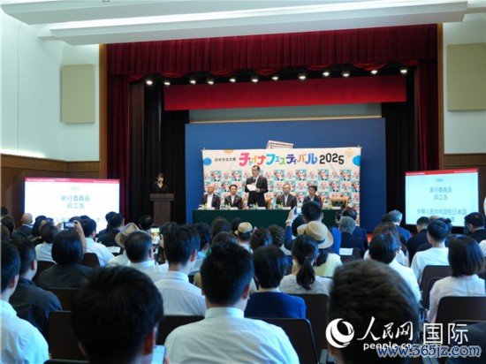 发布会现场。东说念主民网 许可摄