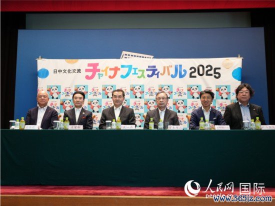 7月23日，“2025中国节”发布会在东京举行。东说念主民网 许可摄