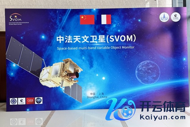 23日，中法天文卫星托付使用庆典在上海张江举行。照相/金叶子