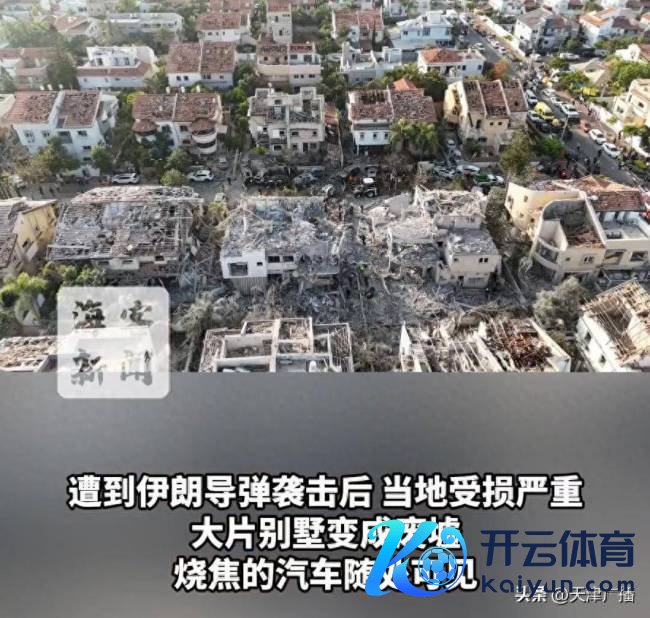 航拍以色列街头:多地诞生变废地 导弹伏击重创城市